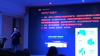 库神受邀出席blockchain summit vietnam 2019