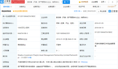 孙红雷、张艺兴持股资产管理合伙企业进行简易注销