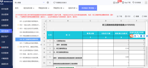 工厂一般都用啥财务软件好呢