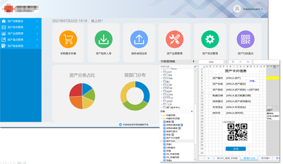 某港口运输行业企业 - 固定资产管理系统